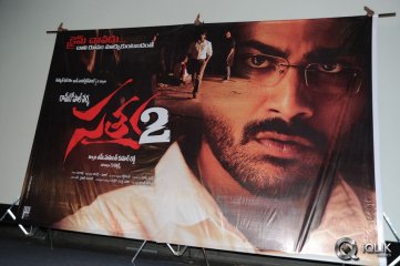 Satya 2 Movie Press Meet